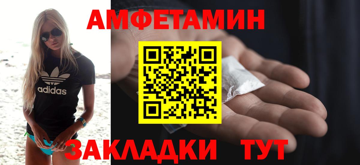 Amphetamine 97% Каменск-Уральский