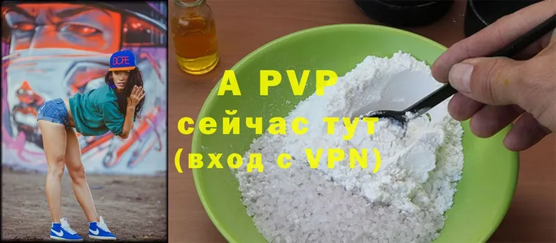 A-PVP кристаллы  Каменск-Уральский 