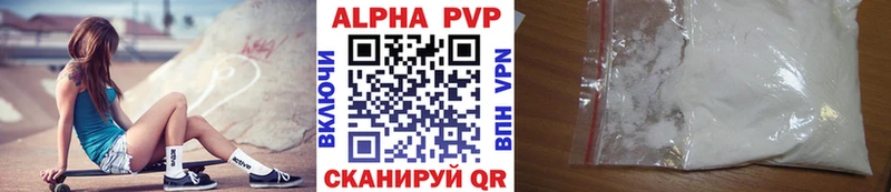 Alpha PVP мука Каменск-Уральский