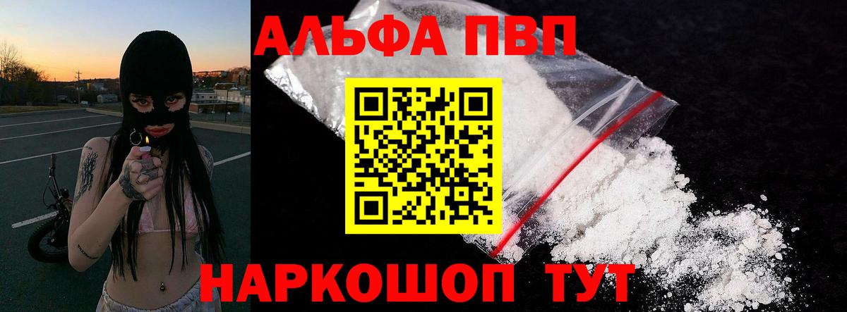 где купить   Вход с VPN  Каменск-Уральский  Альфа ПВП Crystall 