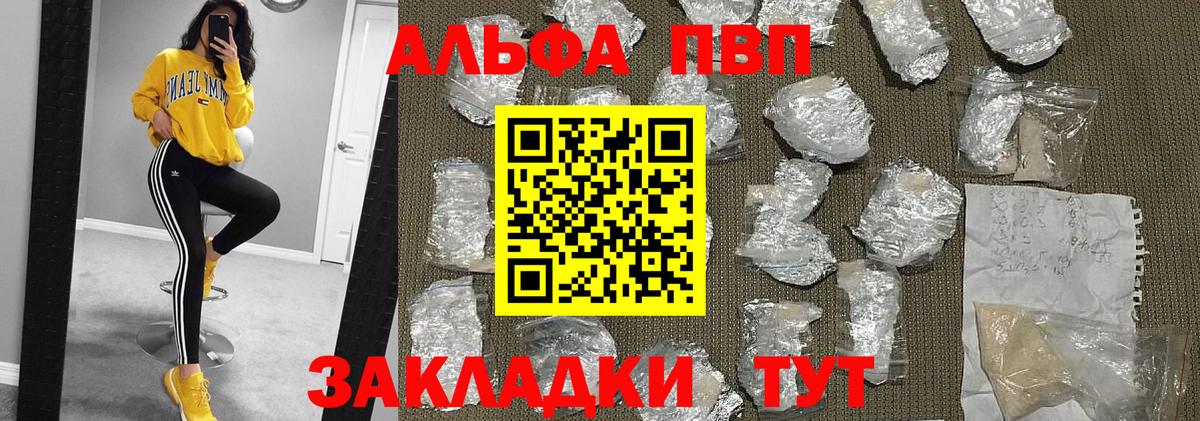 Alfa_PVP Соль  Каменск-Уральский  A-PVP  Альфа ПВП СК КРИС  А ПВП VHQ 