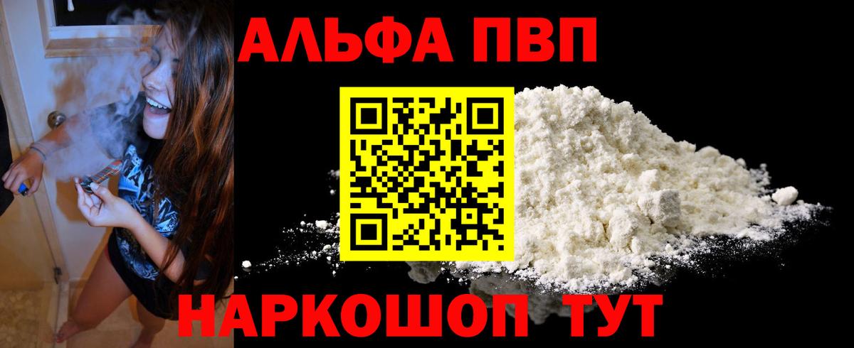 Alpha-PVP Crystall Каменск-Уральский