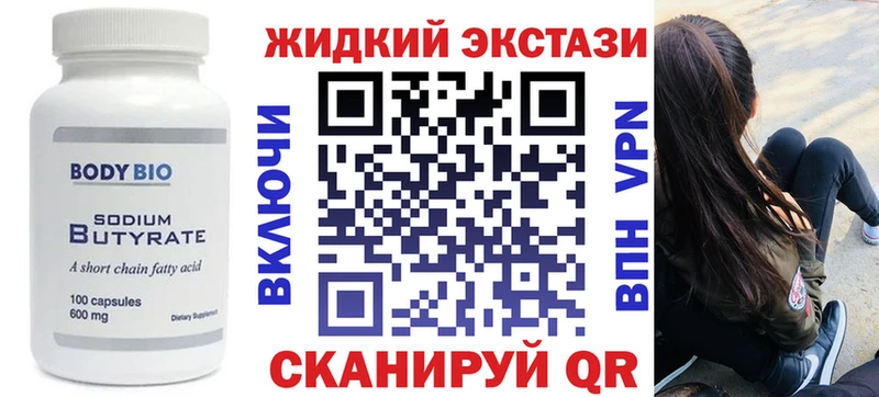 где купить   Каменск-Уральский  БУТИРАТ 99% 