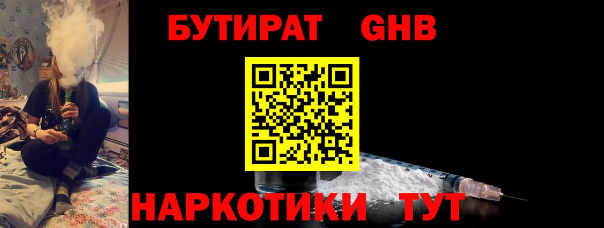 Бутират оксана  Вход с VPN  Каменск-Уральский 