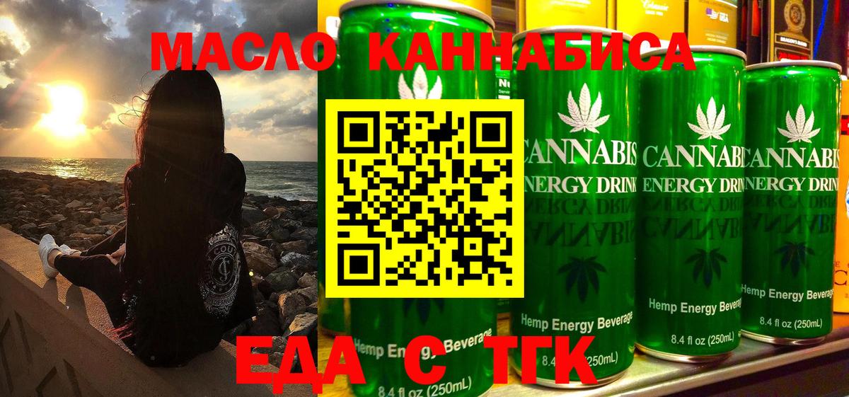 Печенье с ТГК марихуана  Каменск-Уральский 