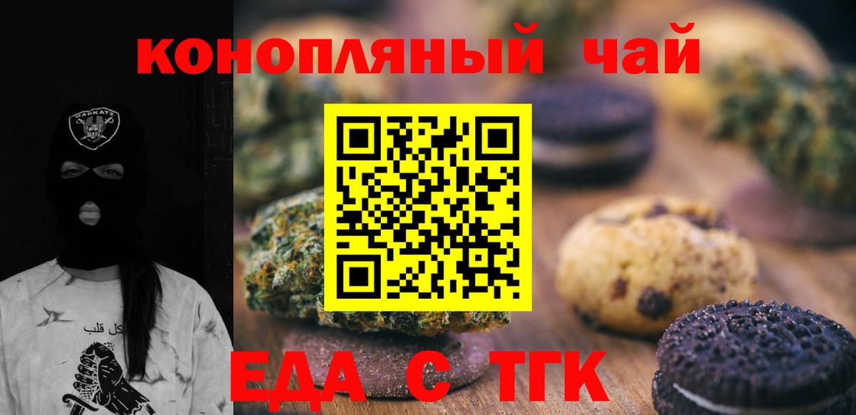 Cannafood конопля Каменск-Уральский