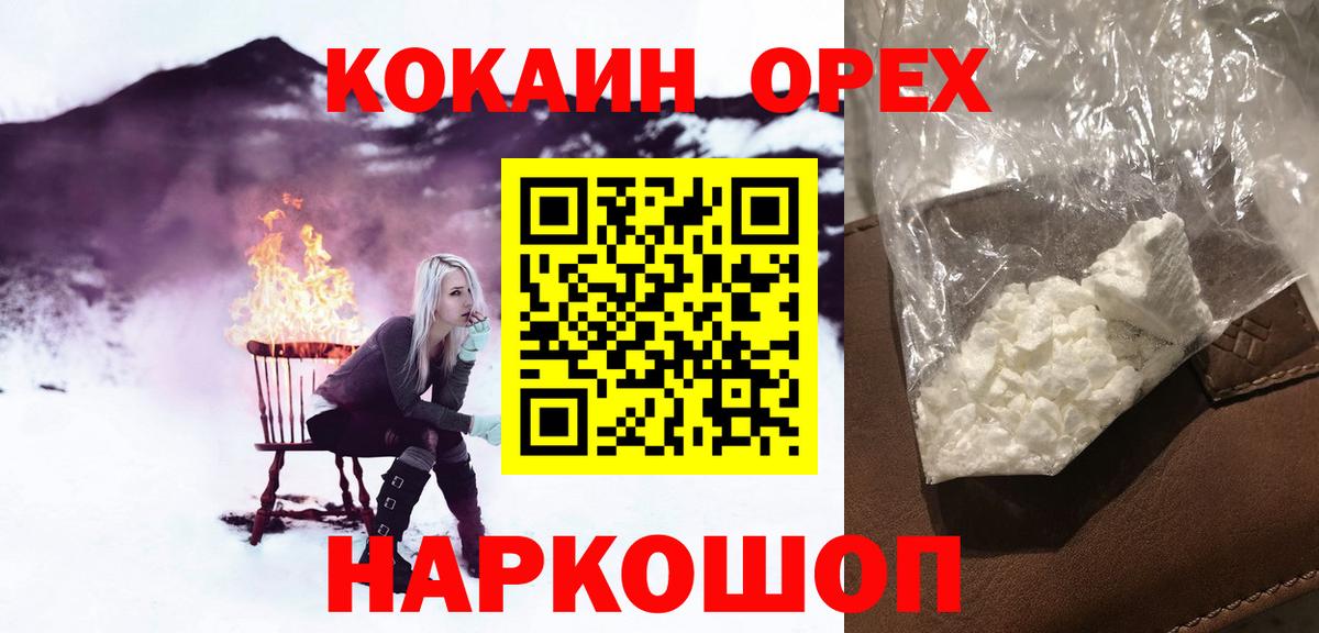 Cocaine Fish Scale  Вход с VPN  Каменск-Уральский 