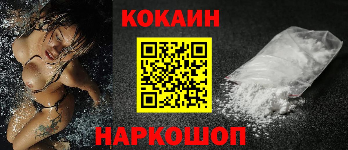 Кокаин Fish Scale Каменск-Уральский