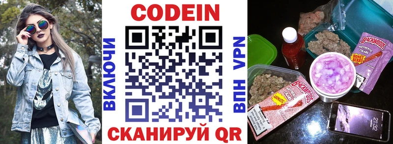 Кодеиновый сироп Lean напиток Lean (лин)  Каменск-Уральский 