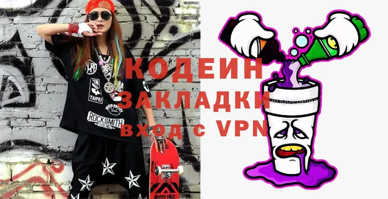 как найти закладки  Каменск-Уральский  Кодеиновый сироп Lean Purple Drank 