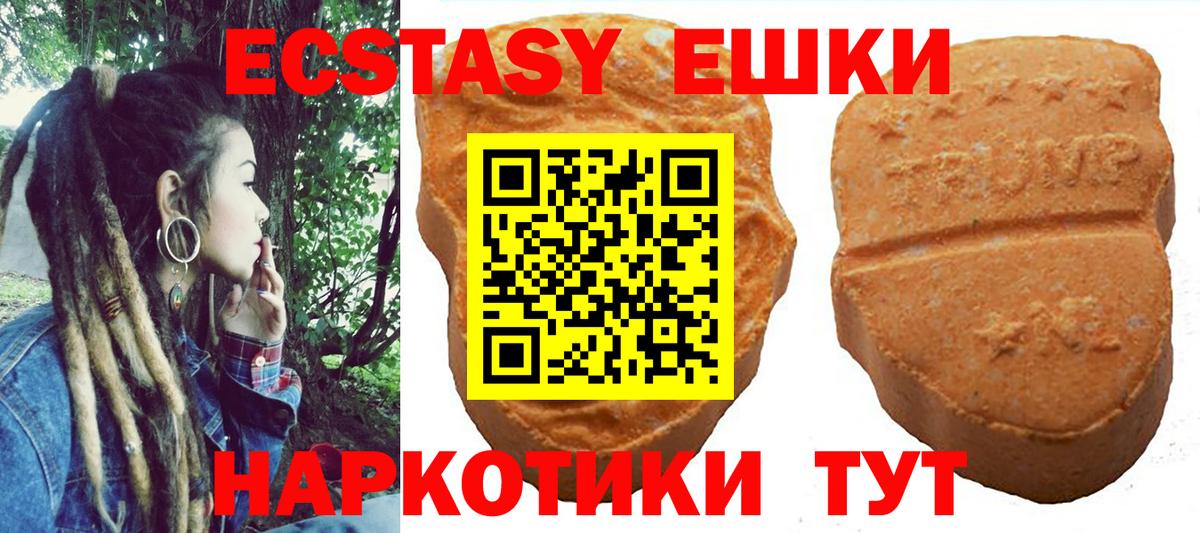 Ecstasy VHQ Каменск-Уральский