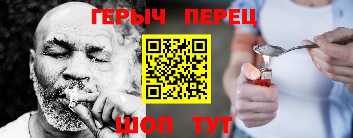 Героин VHQ Каменск-Уральский