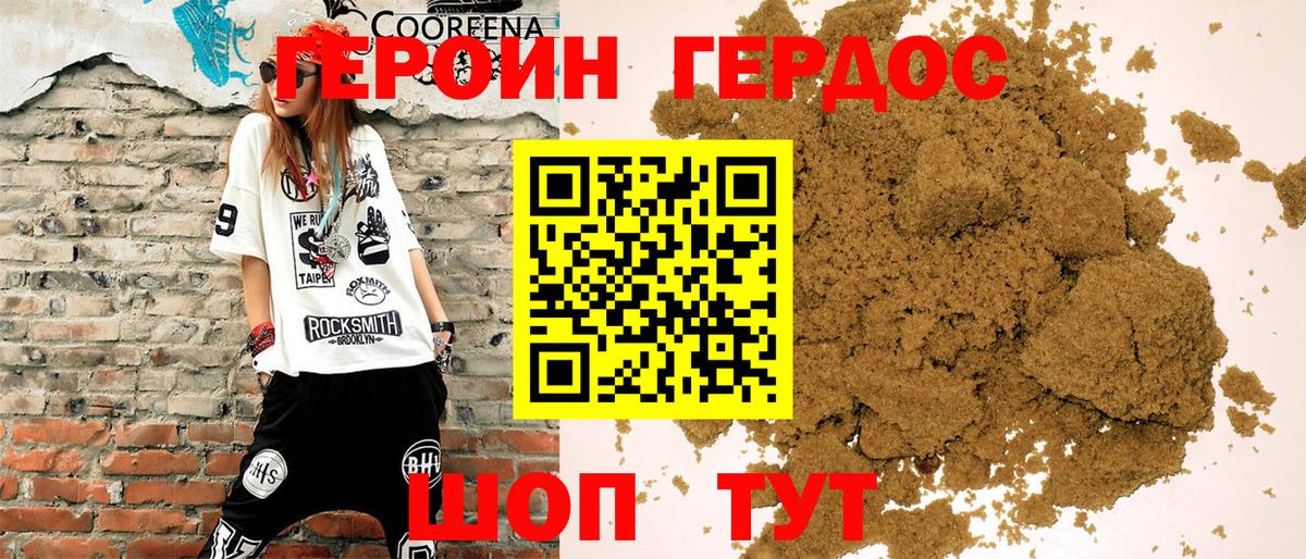 Героин афганец  Вход с VPN  ГЕРОИН  Каменск-Уральский 