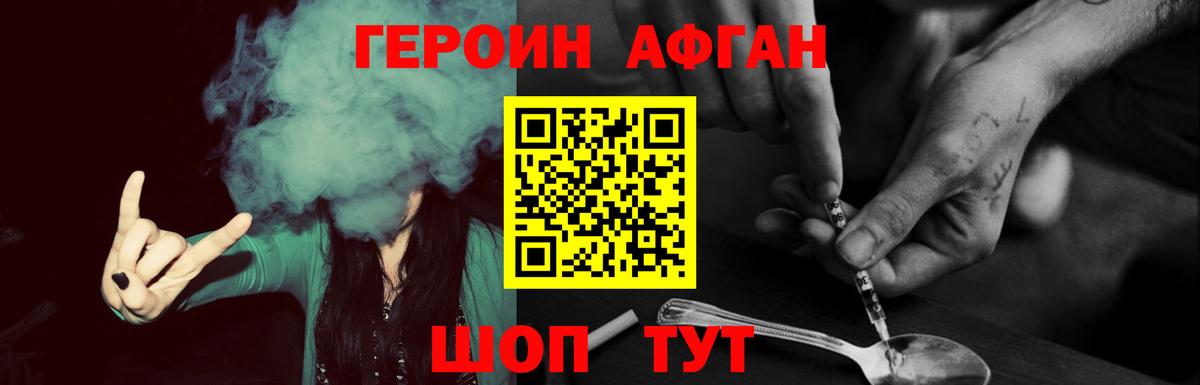 ГЕРОИН хмурый Каменск-Уральский