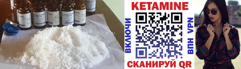 Кетамин VHQ  как найти закладки  Каменск-Уральский 