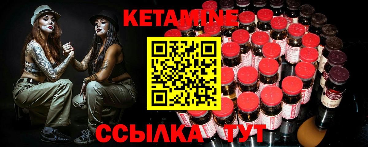 Кетамин VHQ Каменск-Уральский