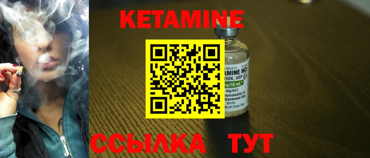 Кетамин ketamine Каменск-Уральский