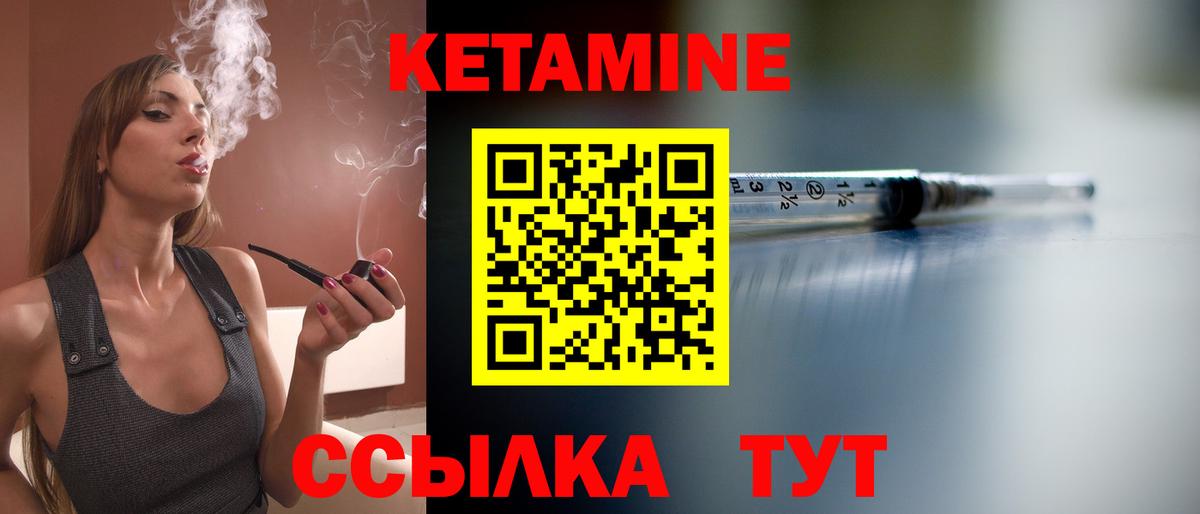 Кетамин VHQ  Кетамин ketamine  Каменск-Уральский  Вход с VPN 