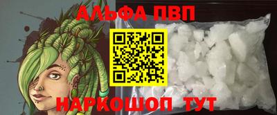 ALPHA PVP Балашиха