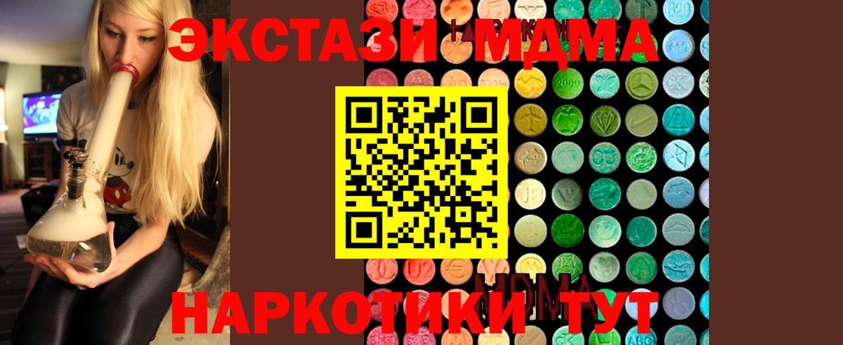 MDMA crystal Каменск-Уральский