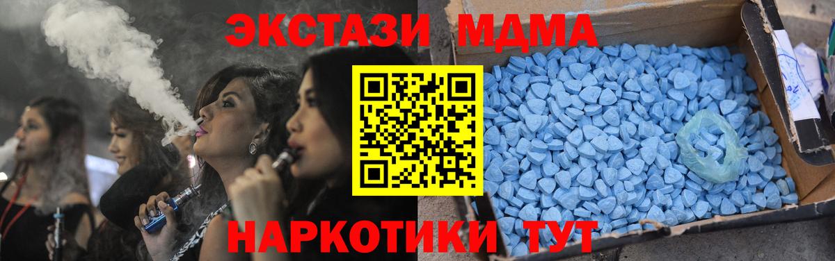 Каменск-Уральский  МДМА кристаллы  Вход с VPN 