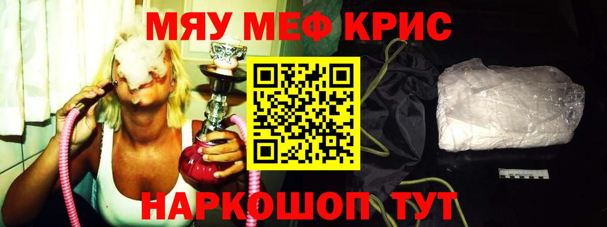 купить наркоту  Вход с VPN  Мефедрон  Каменск-Уральский  Меф мука 