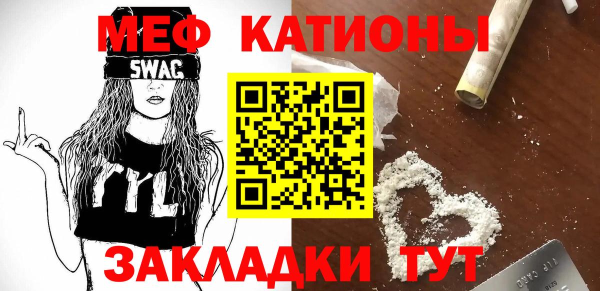 Мефедрон кристаллы Каменск-Уральский