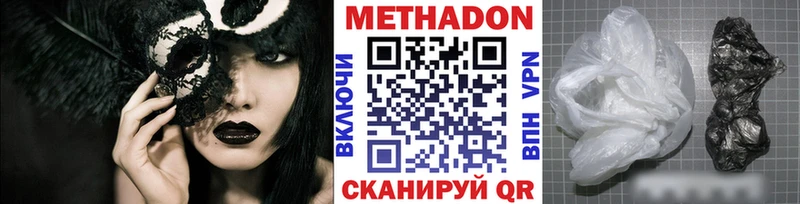 наркотики Каменск-Уральский Метадон белоснежный