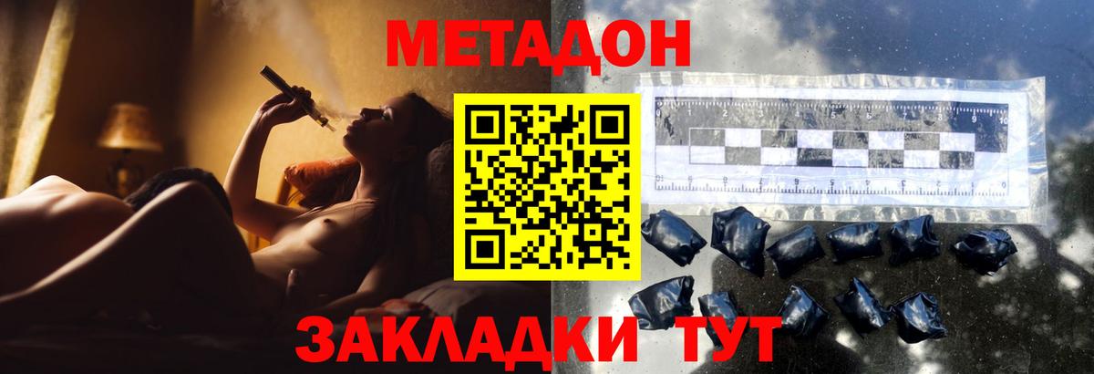МЕТАДОН мёд  Вход с VPN  МЕТАДОН VHQ  Каменск-Уральский 