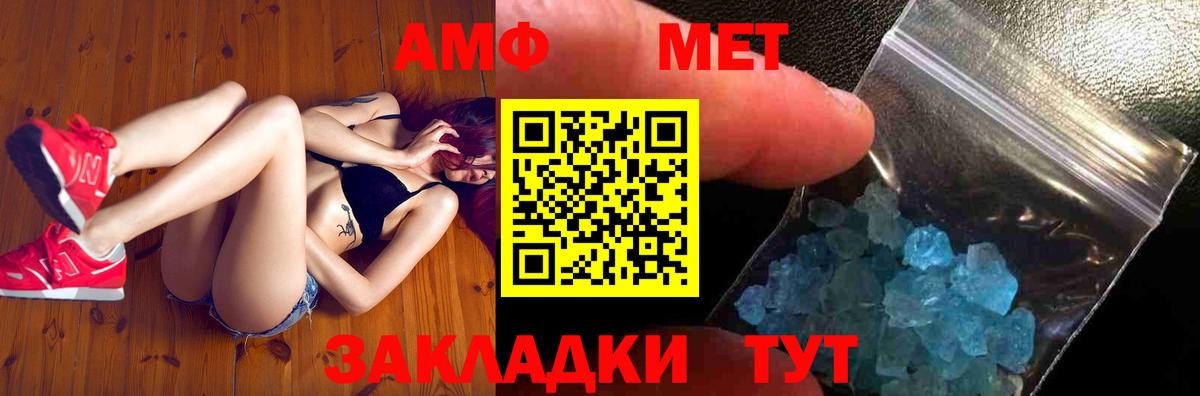 МЕТАМФЕТАМИН винт  МЕТАМФЕТАМИН винт  Каменск-Уральский  Вход с VPN 