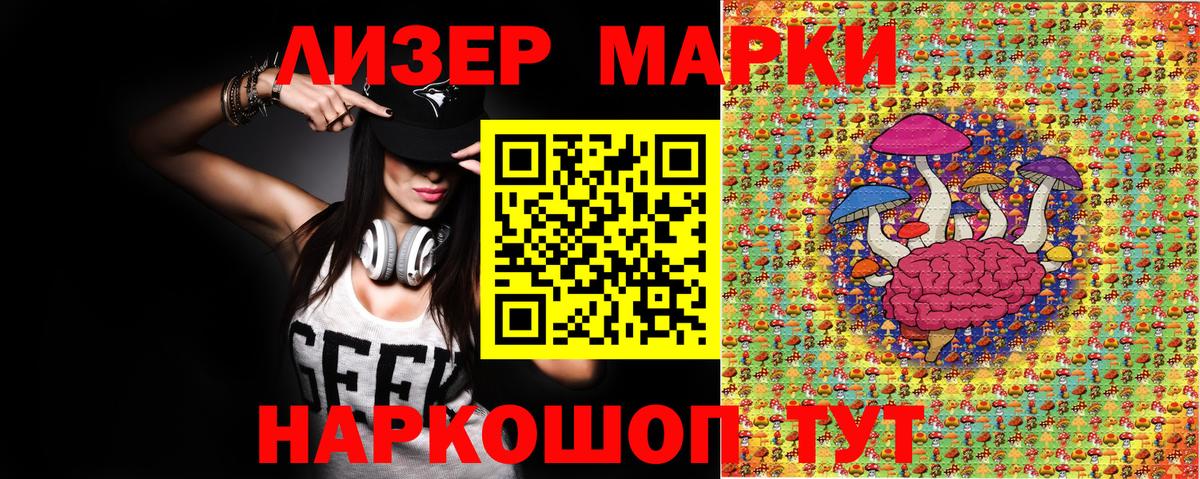 Марки 25I-NBOMe 1,8мг  Наркотические марки  Каменск-Уральский  Вход с VPN 