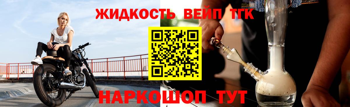 Дистиллят ТГК жижа  Вход с VPN  Каменск-Уральский 